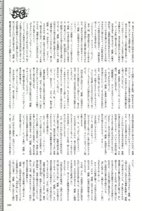 Page 243 of 2D Dream Magazine 2004-04 Vol. 15 - preview thumbnail