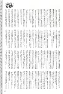 Page 247 of 2D Dream Magazine 2004-04 Vol. 15 - preview thumbnail