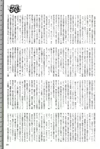 Page 251 of 2D Dream Magazine 2004-04 Vol. 15 - preview thumbnail