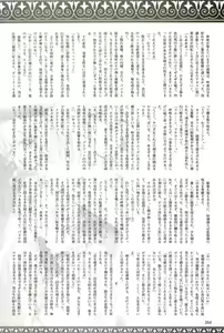 Page 264 of 2D Dream Magazine 2004-04 Vol. 15 - preview thumbnail