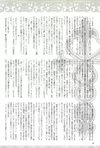 Page 38 of 2D Dream Magazine 2004-04 Vol. 15 - preview thumbnail