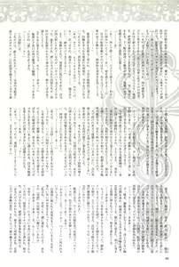 Page 40 of 2D Dream Magazine 2004-04 Vol. 15 - preview thumbnail