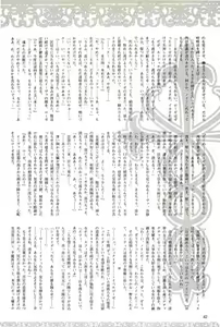 Page 42 of 2D Dream Magazine 2004-04 Vol. 15 - preview thumbnail
