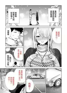 Page 3 of Tomodachi no Mama ga Boku no Dekachin de Ikimakutta Christmas Eve - preview thumbnail