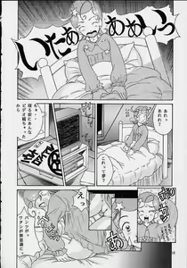 Page 9 of Heisei Nymph Lover 13 - preview thumbnail