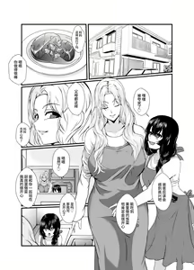 Page 3 of Kawa-ka o Mama Koto - preview thumbnail