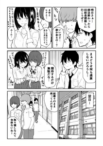 Page 3 of Mitsu na Locker de YouCha J〇 to Noukou Sesshoku - preview thumbnail