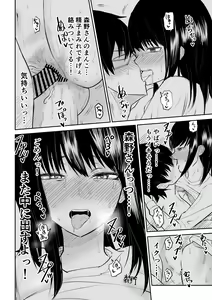 Page 33 of Mitsu na Locker de YouCha J〇 to Noukou Sesshoku - preview thumbnail
