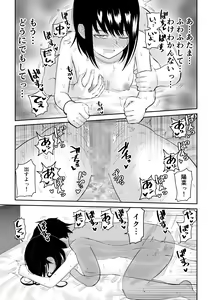 Page 22 of YouCha J〇3 Jigoku Hen - preview thumbnail