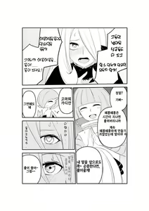 Page 3 of Gingadan Shitappo no Meromero - preview thumbnail