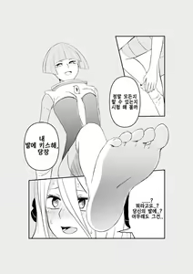 Page 4 of Gingadan Shitappo no Meromero - preview thumbnail