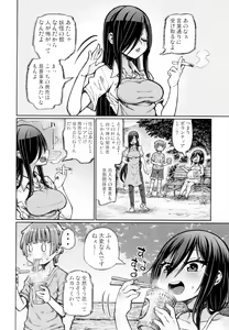 Page 22 of SEX shinai to Derarenai Mura - preview thumbnail