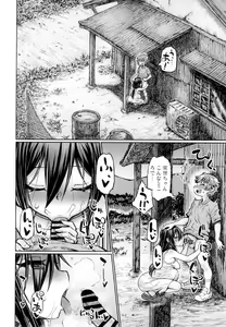 Page 28 of SEX shinai to Derarenai Mura - preview thumbnail