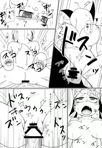 Page 17 of Koyoi Itsumo no Nomi Tomo to - preview thumbnail