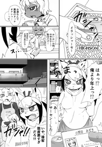 Page 3 of Koyoi Itsumo no Nomi Tomo to - preview thumbnail