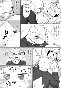 Page 7 of Koyoi Itsumo no Nomi Tomo to - preview thumbnail