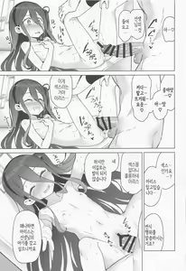 Page 14 of Alice wa Densetsu no Soubi o Te ni Ireta. | 아리스는 전설의 장비를 손에 넣었다. - preview thumbnail