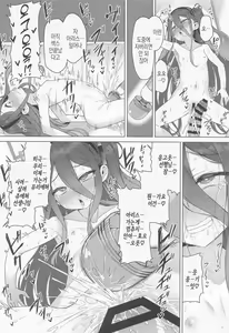 Page 17 of Alice wa Densetsu no Soubi o Te ni Ireta. | 아리스는 전설의 장비를 손에 넣었다. - preview thumbnail