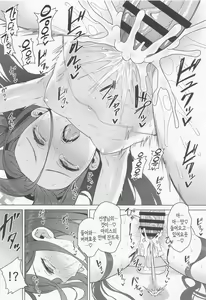 Page 19 of Alice wa Densetsu no Soubi o Te ni Ireta. | 아리스는 전설의 장비를 손에 넣었다. - preview thumbnail