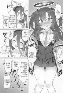 Page 20 of Alice wa Densetsu no Soubi o Te ni Ireta. | 아리스는 전설의 장비를 손에 넣었다. - preview thumbnail