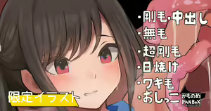Shokushu ni Okasareru Mousou shiteru Imouto — hentai manga cover on Fhentai