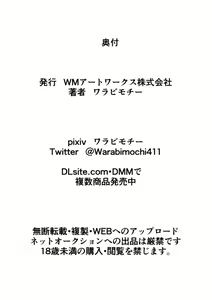 Page 39 of Ryousei Tenshi Nitro-kun! vs Saiin Neneki! | 两性天使奈特罗君!VS催淫粘液! - preview thumbnail