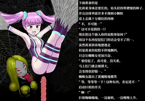 Page 11 of Onna Spy VS Kumo Onna | 紧身战斗服女间谍VS蜘蛛女 - preview thumbnail