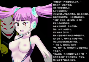 Page 36 of Onna Spy VS Kumo Onna | 紧身战斗服女间谍VS蜘蛛女 - preview thumbnail