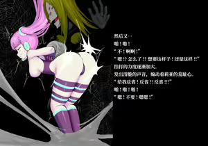 Page 51 of Onna Spy VS Kumo Onna | 紧身战斗服女间谍VS蜘蛛女 - preview thumbnail