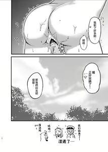 Page 16 of Sagiri to Nuresuke Ecchi - preview thumbnail