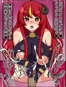 Page 49 of Shunsatsu Sennou! Baka Mesu Rookie! ~ Minarai Boukensha ga Arawareta ~ - preview thumbnail