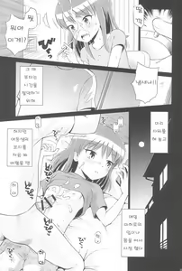 Page 11 of Futari kiri no Teishi Sekai - preview thumbnail