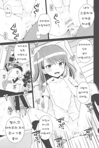 Page 13 of Futari kiri no Teishi Sekai - preview thumbnail