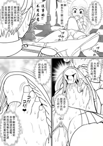 Page 13 of Yoiko no Meisaku Douwa "Manderella" - preview thumbnail
