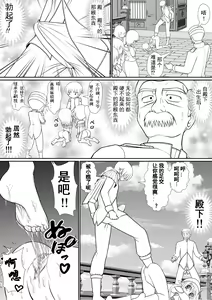 Page 51 of Yoiko no Meisaku Douwa "Manderella" - preview thumbnail