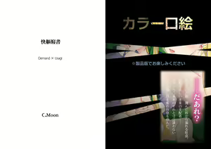 Page 3 of Protection Planet R (Bishoujo Senshi Sailor Moon)sample - preview thumbnail