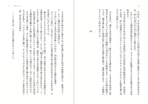 Page 6 of Protection Planet R (Bishoujo Senshi Sailor Moon)sample - preview thumbnail