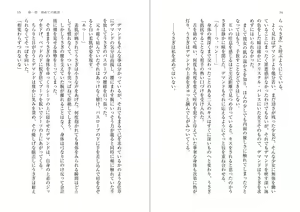 Page 10 of Protection Planet R (Bishoujo Senshi Sailor Moon)sample - preview thumbnail