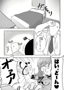 Page 4 of Yoidore Chihhi ni Semarareru Hon - preview thumbnail