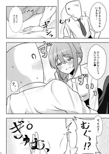 Page 5 of Yoidore Chihhi ni Semarareru Hon - preview thumbnail