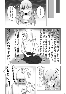 Page 16 of Tantou no Shiraishi Tsumugi-san ni Oil Massage Suru Hon - preview thumbnail
