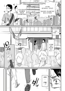 Page 16 of Shokuba Fukki shita Hitozuma ga Netorare Ochiru made 2 | 직장 복귀한 유부녀가 네토라레 될 때까지 2 - preview thumbnail