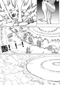 Page 11 of Giantess story 4 - preview thumbnail