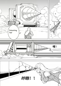 Page 12 of Giantess story 4 - preview thumbnail