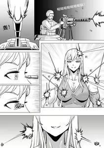 Page 9 of Giantess story 4 - preview thumbnail