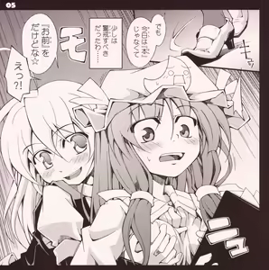 Page 4 of Garlic Koumakan Mega Black Label "Watashi to Marisa by Patchouli Knowledge" - preview thumbnail