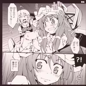 Page 5 of Garlic Koumakan Mega Black Label "Watashi to Marisa by Patchouli Knowledge" - preview thumbnail