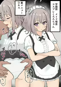 Page 3 of Maid Kuroro-chan - preview thumbnail