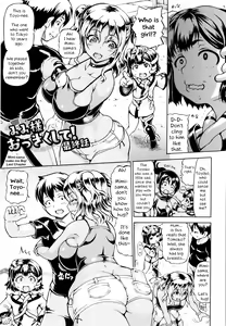 Page 51 of Mimi-sama Okkiku Shite! - Mimi... Make me Big! | Mimi-sama make me Big! - preview thumbnail