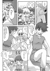 Page 6 of Jumon ga Chigaimasu - preview thumbnail
